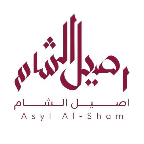   Asyl Al Sham